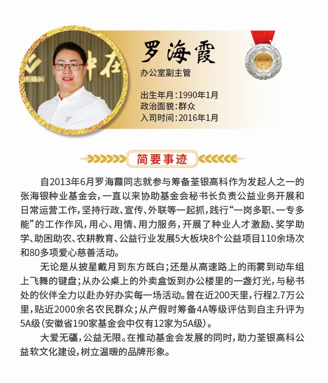 7羅海霞.jpg 7羅海霞.jpg