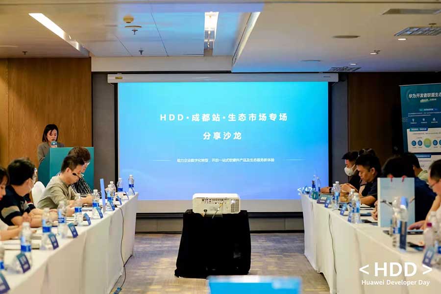 深龍軟件應邀參加華為云生態(tài)組織的開發(fā)者聯(lián)盟活動 ！